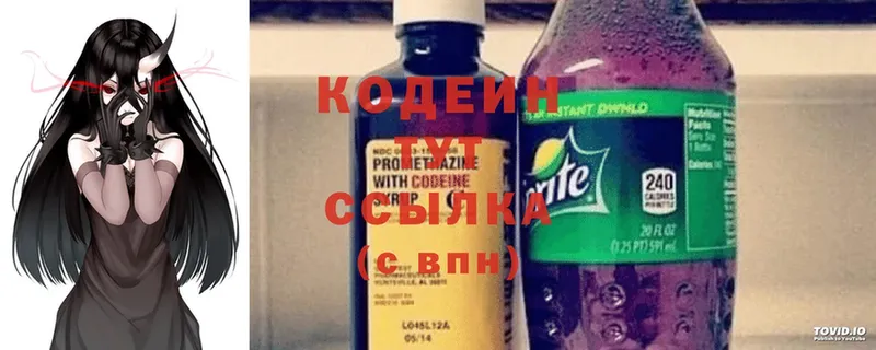 Кодеиновый сироп Lean напиток Lean (лин)  Нолинск 